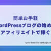 wordpress-start