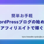 wordpress-start