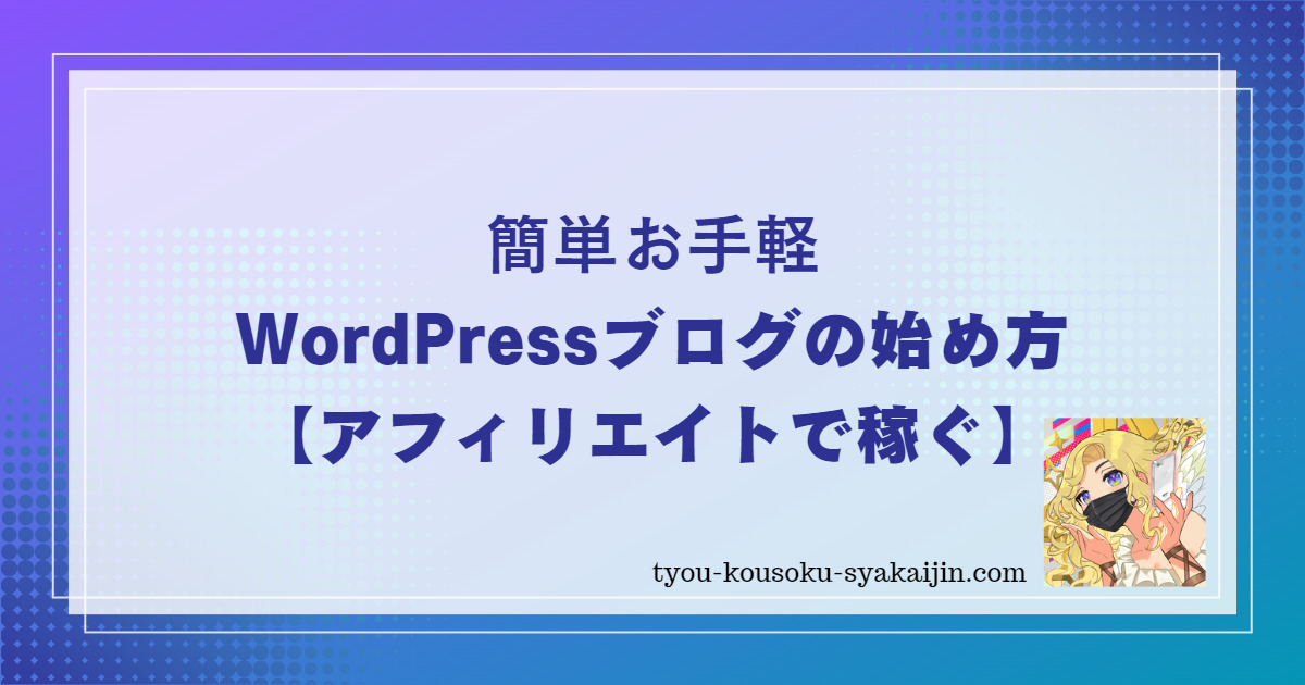 wordpress-start