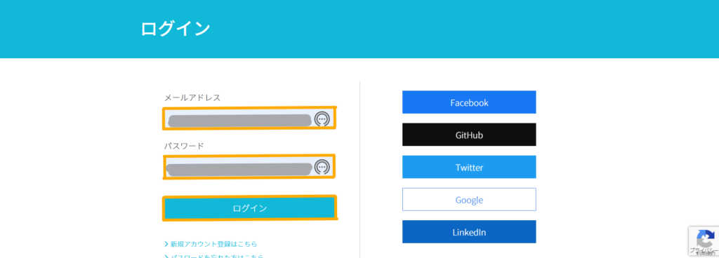 conohaWINGログインとパスワード