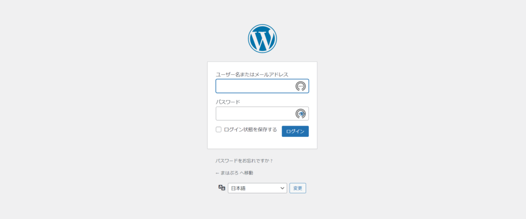 WordPressログイン