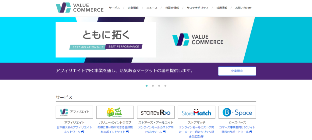 value-commerce