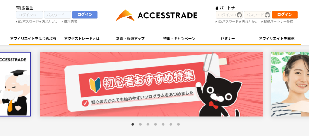 accesstrade