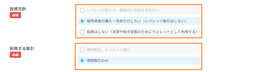 投資方針と利用する取引