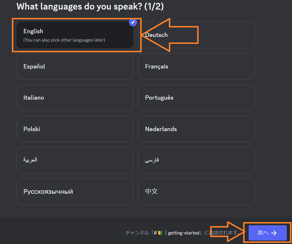 Discordの言語設定