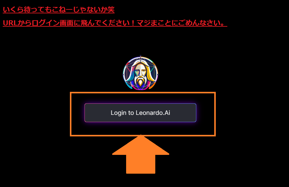 Leonardo.Aiにログイン