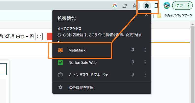 右上のMetaMaskを選択