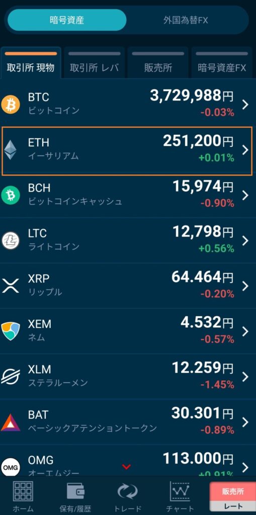 イーサリアムをタップ